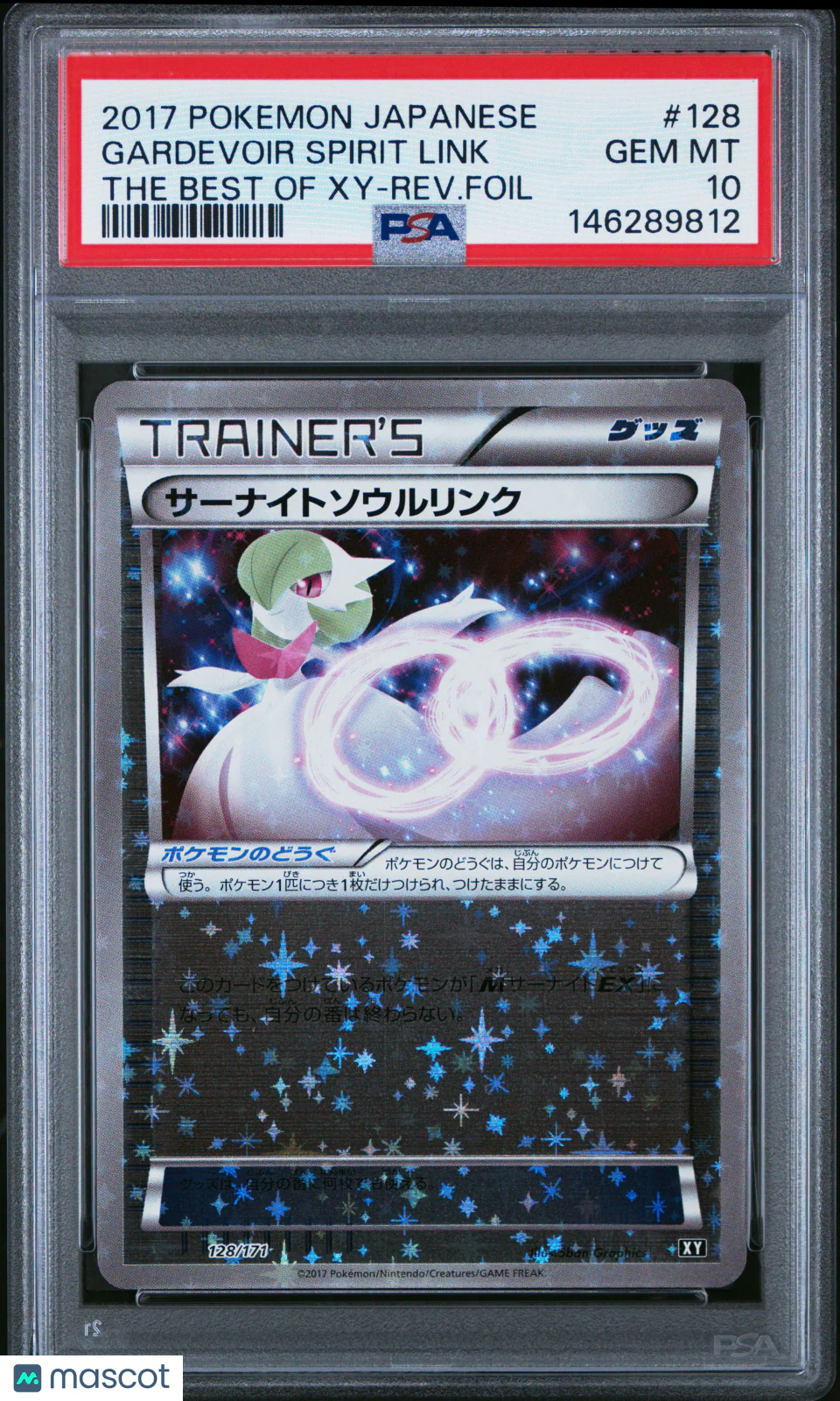 2017 Pokemon Japanese The Best Of Xy Gardevoir Sp