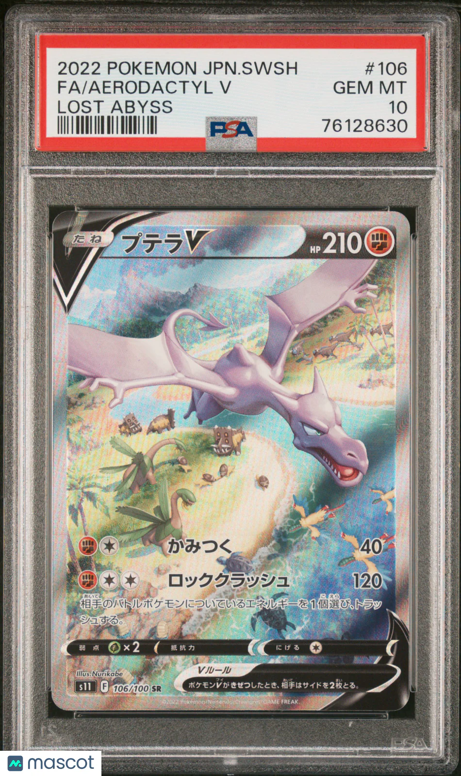 2022 Pokemon Japanese S&S Lost Abyss Aerodactyl V